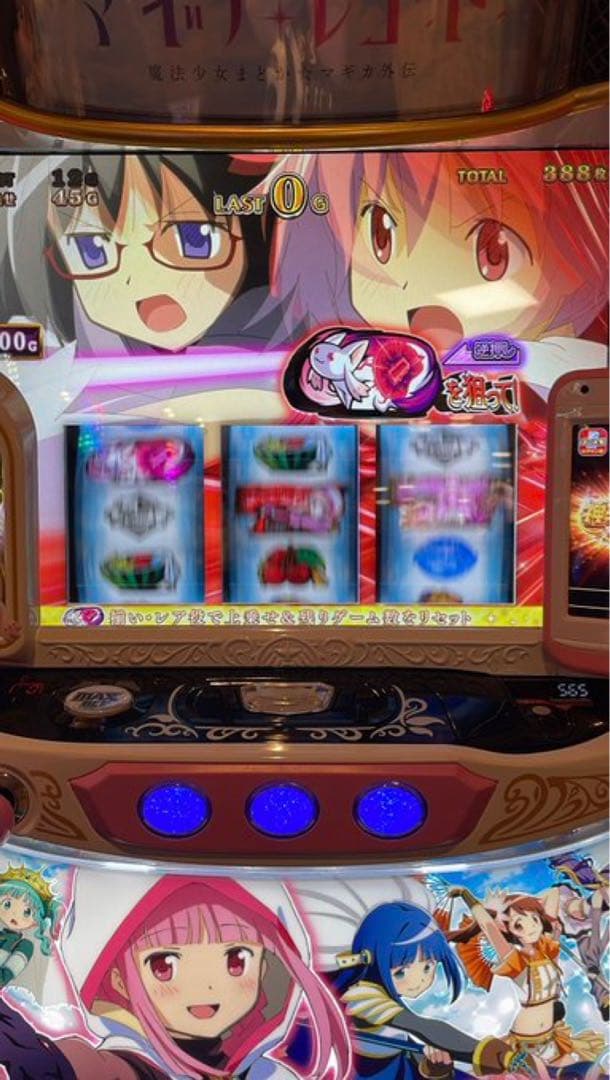 スマスロ マギアレコード 実機！ 選べるオプション多数！ 送料無料！