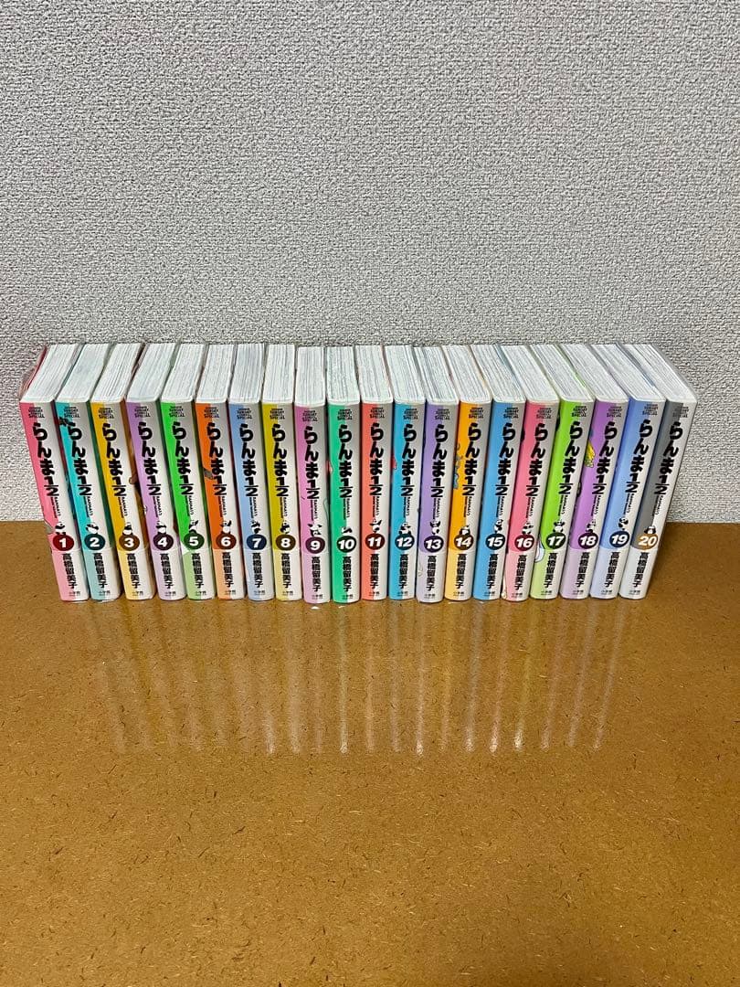らんま1/2 全巻セット ワイド版　1〜20巻　全巻セット