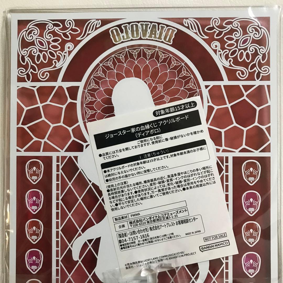 『ディアボロ』 アクリルボード ジョジョの奇妙な冒険