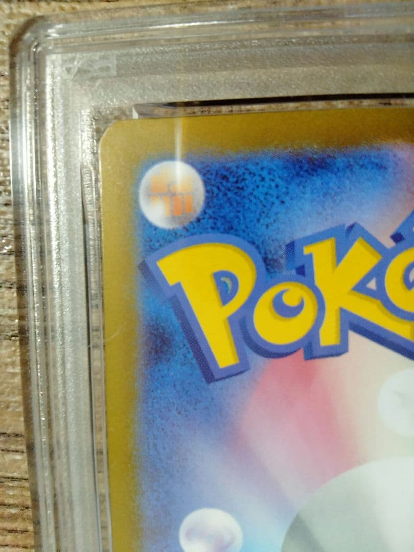 【PSA10】リーリエのピッピ SAR仕様 スタートデッキ100