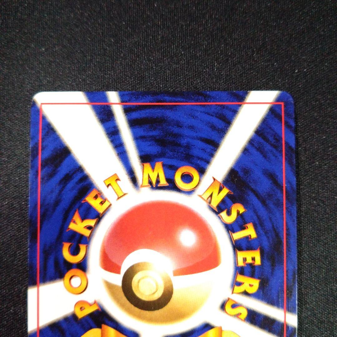 ポケカ カイリュー 旧裏