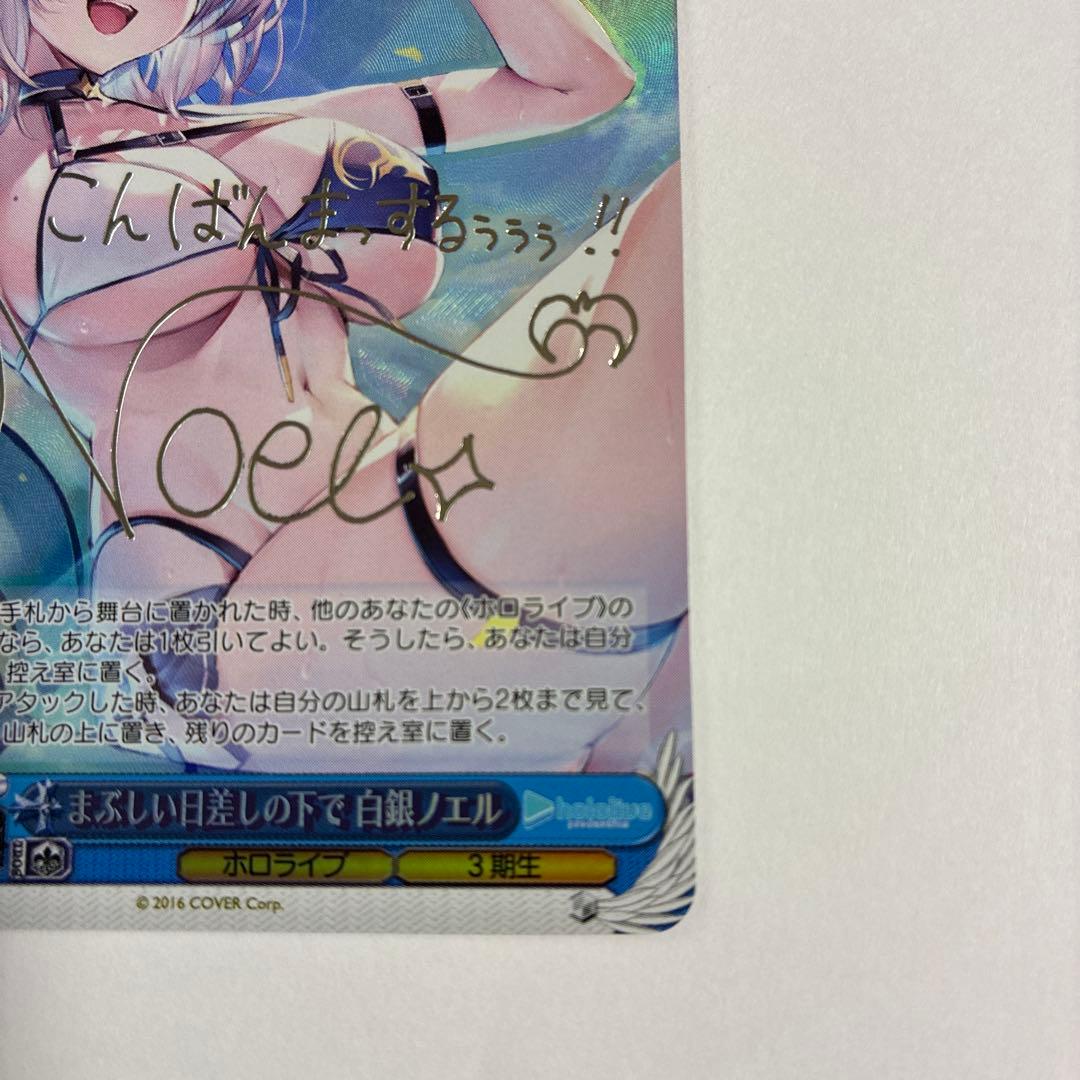 ヴァイスシュバルツ　白銀ノエル　sp サイン　美品
