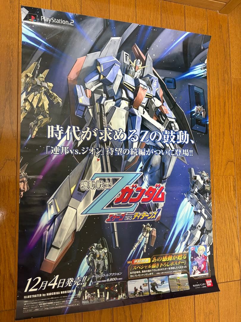 Zガンダムポスター、スペシャル書き下ろしポスター　B2サイズ