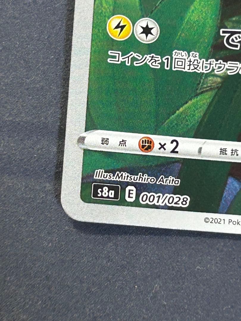 状態確認用