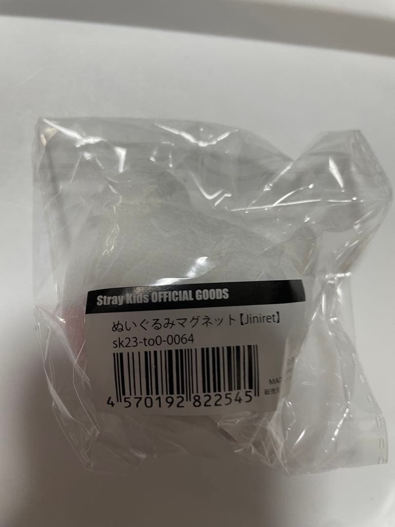 straykids スキズ skzoo ぬいぐるみマグネット コンプリート　新品