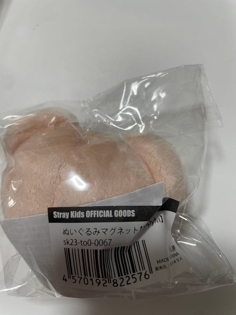 straykids スキズ skzoo ぬいぐるみマグネット コンプリート　新品