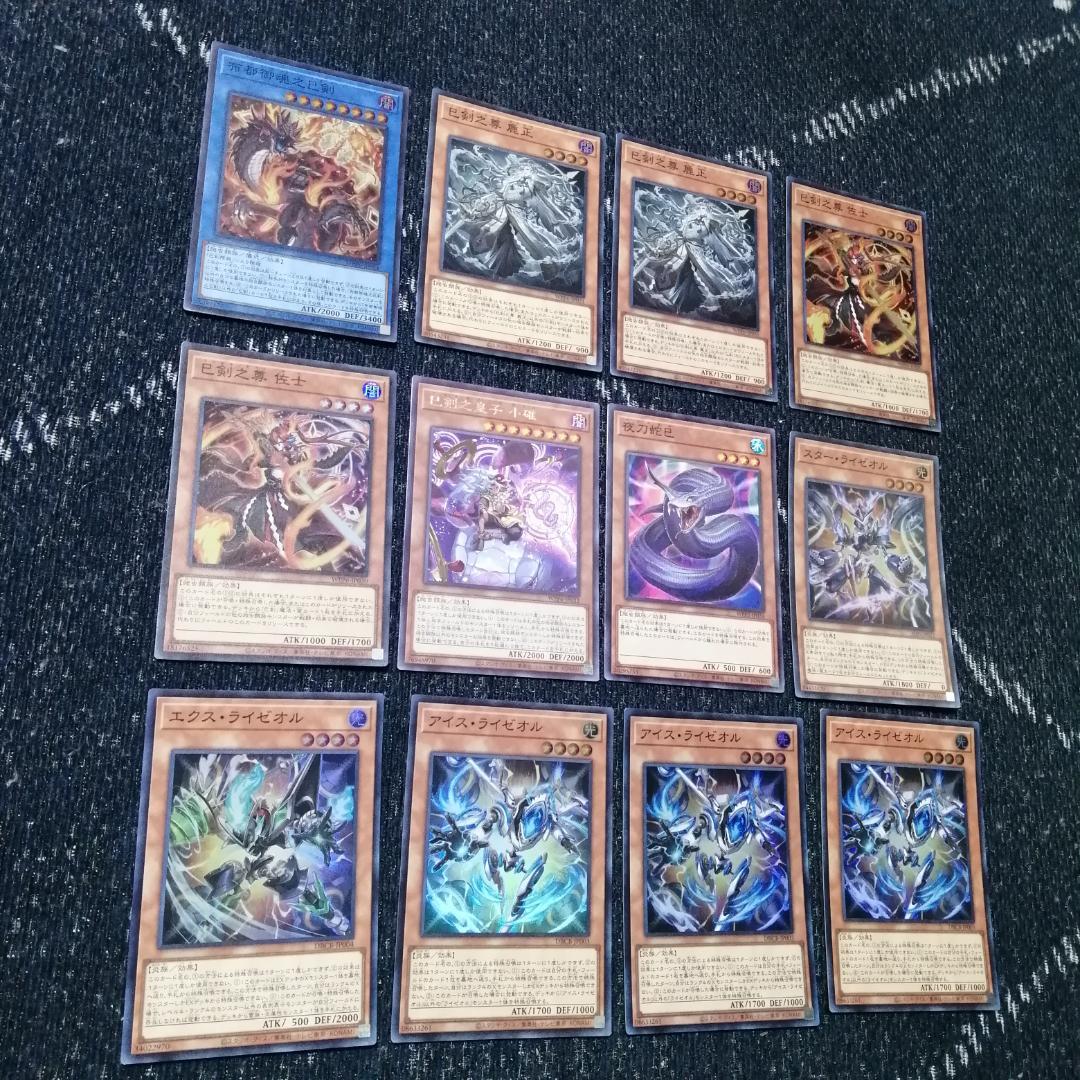 遊戯王　デッキ　巳剣　ライゼオル　デッキ　天羽々斬之巳剣　時空の七皇04231]