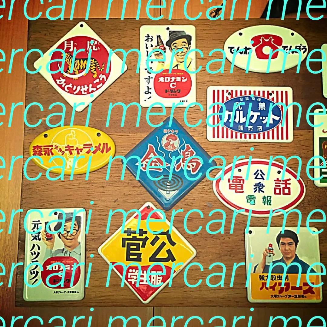 ホーロー賛歌　青島文化教材社　昭和　琺瑯賛歌　コンプリート　フルセット