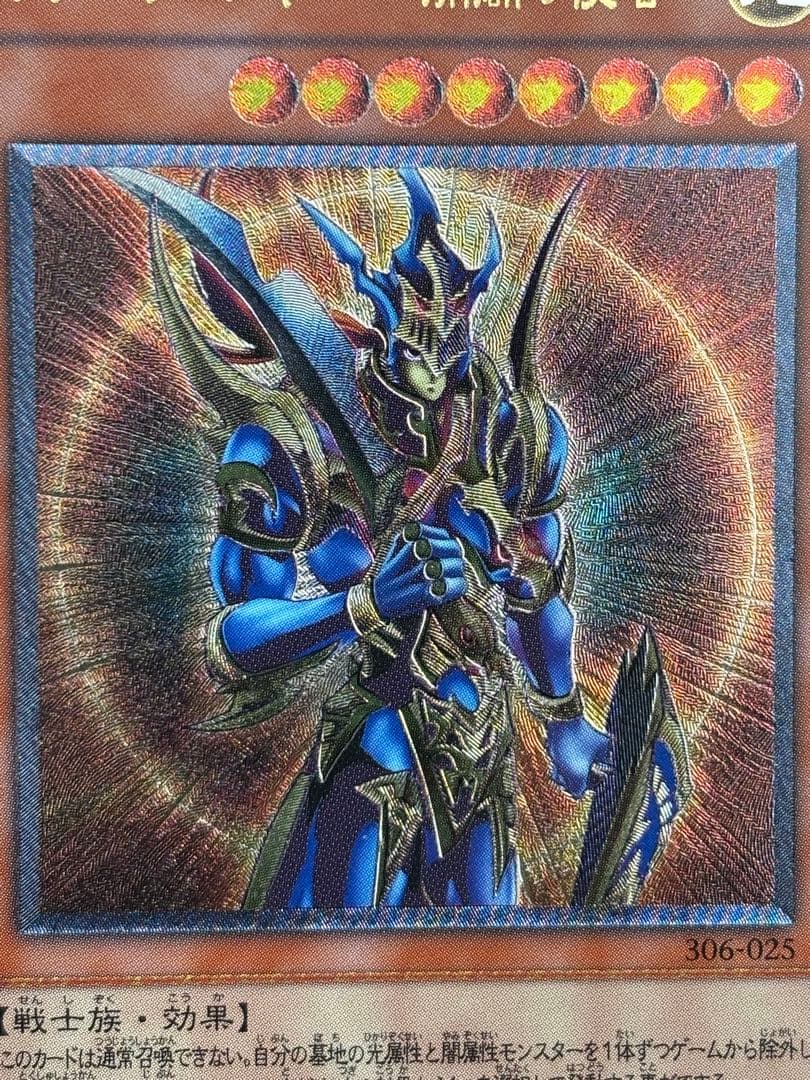 春*王様 極美品　カオス・ソルジャー開闢の使者　レリーフ　遊戯王