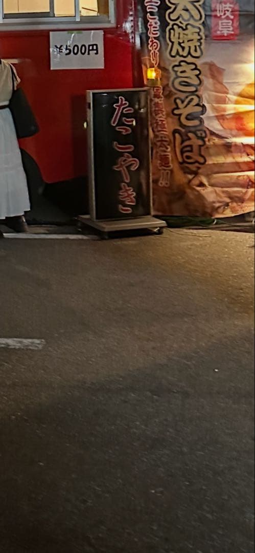 たこ焼き　看板　回転灯
