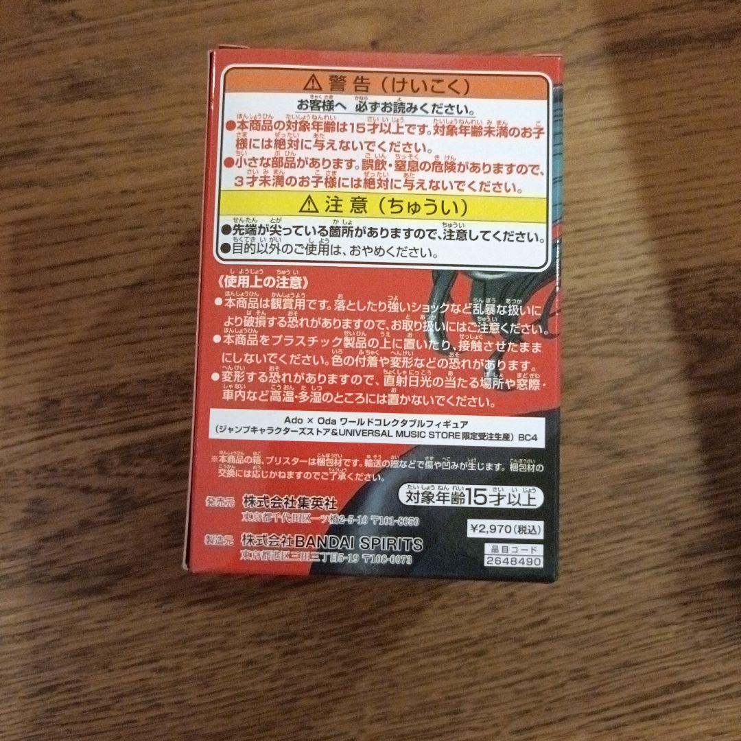 Ado x Oda ART VISUAL FIGURE ワーコレ セット売り