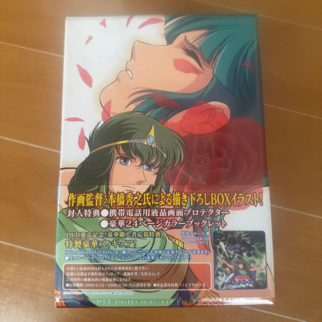 六神合体ゴッドマーズ DVD-BOX Ⅰ〈7枚組〉 DVD-BOX Ⅱ〈7枚組〉