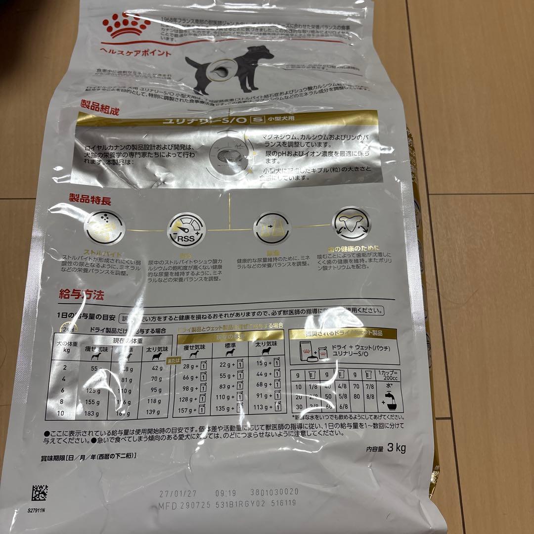 ロイヤルカナン　ユリナリーS/O　小型犬用S