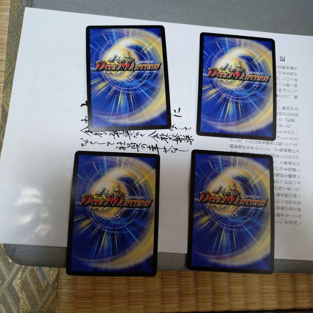 デュエマ　デュエルマスターズ　アマテラス　プロモ　４枚　最終値下げ