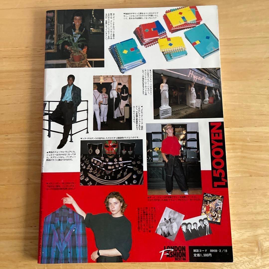 レア London Fashion Best 86 ミュージックライフ