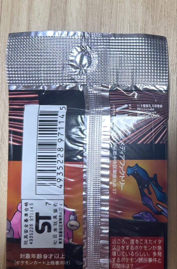 未開封　拡張パック第4弾 ロケット団　1パック