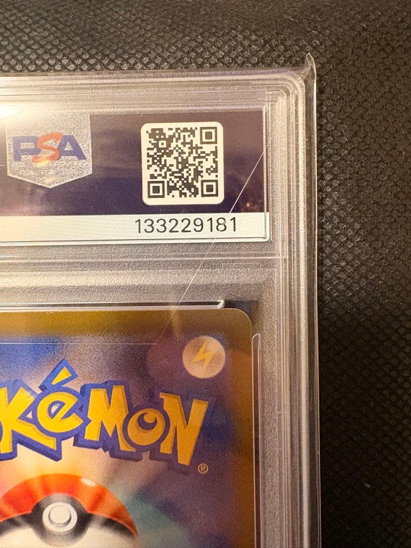 フクオカのピカチュウ #289 GEM MT