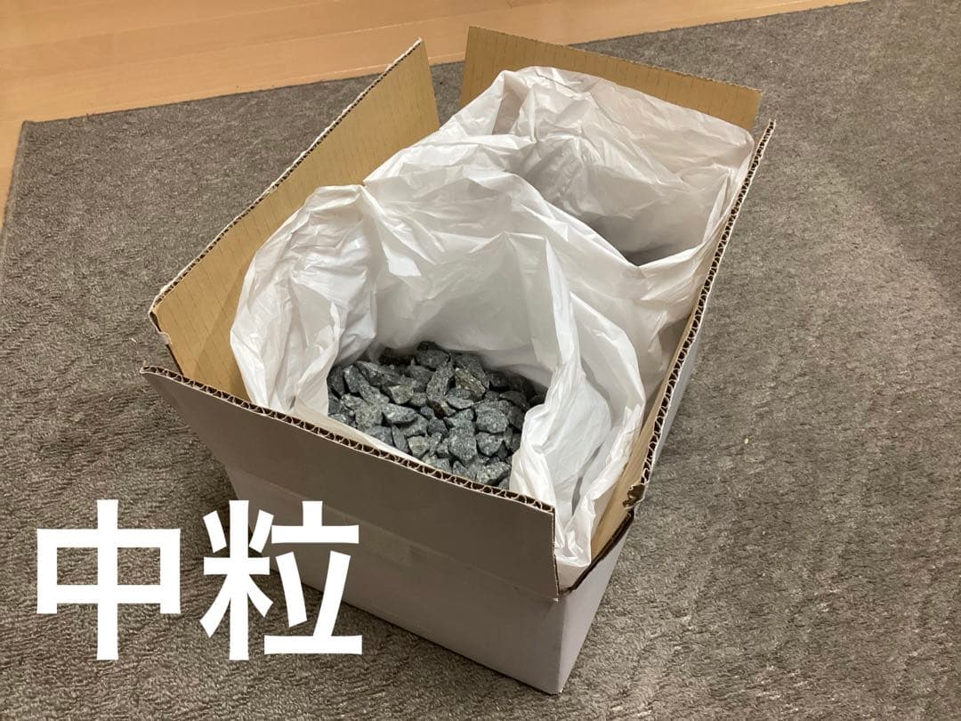 岩手県遠野　角閃石　とおのの銘石　中粒　約10kg　送料込み