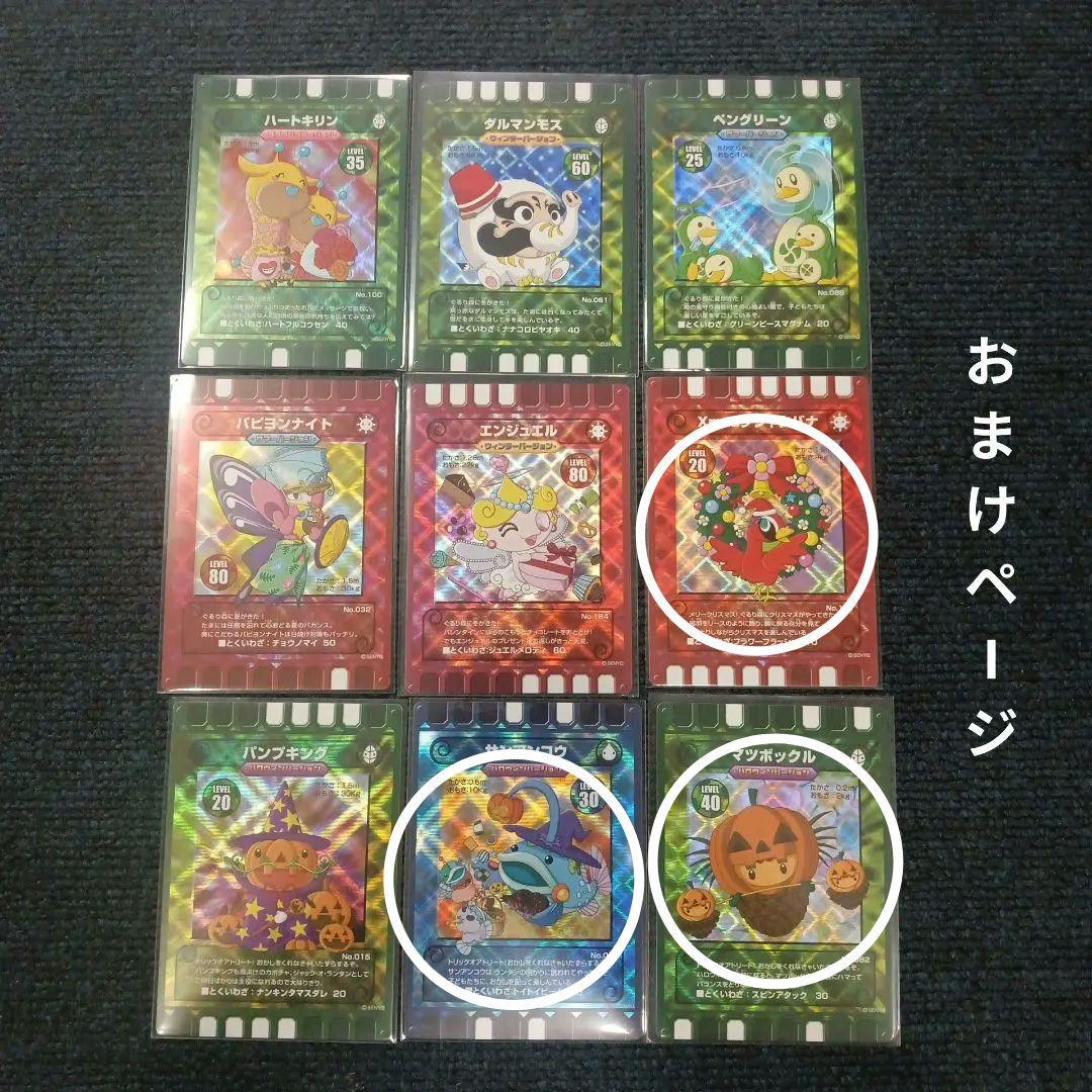 専用　ぐるり森　季節限定　指定カード　40枚