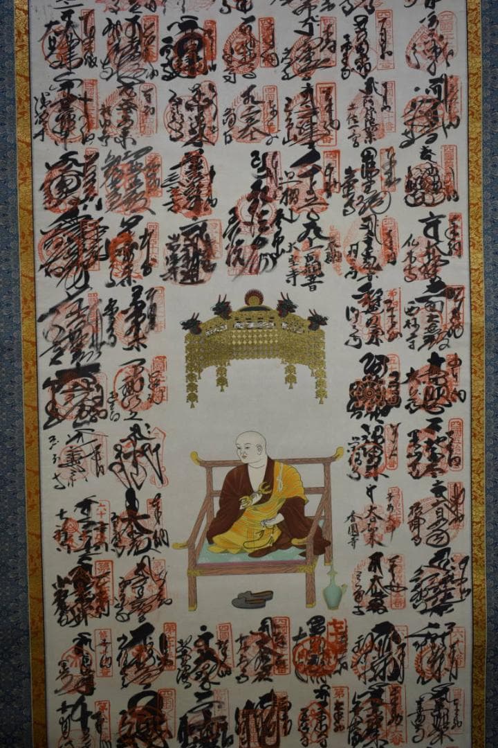真作/四国八十八箇所霊場集印肉筆/八十八ヶ所/布袋屋掛軸HE-564