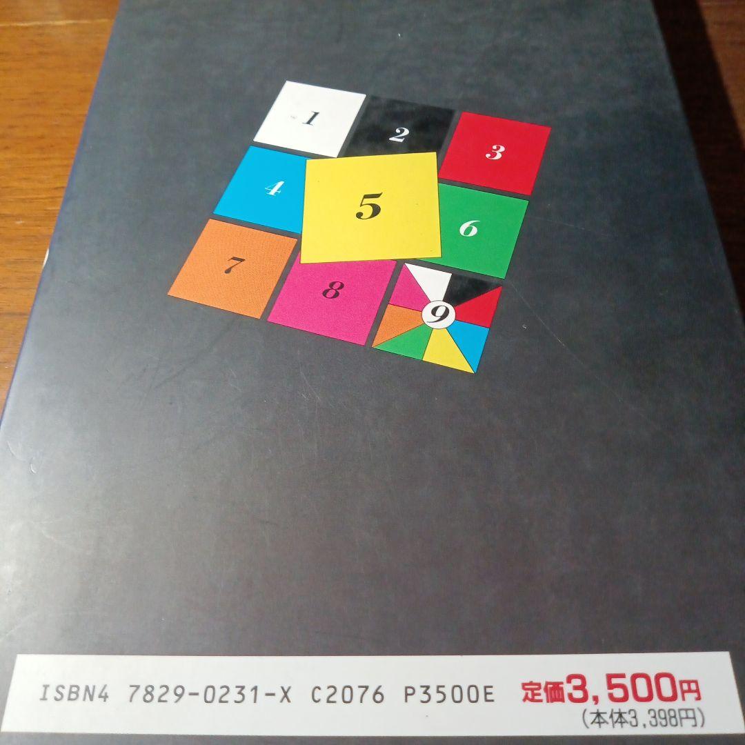 驚異の指標　 競馬を狙い撃つブロック方式