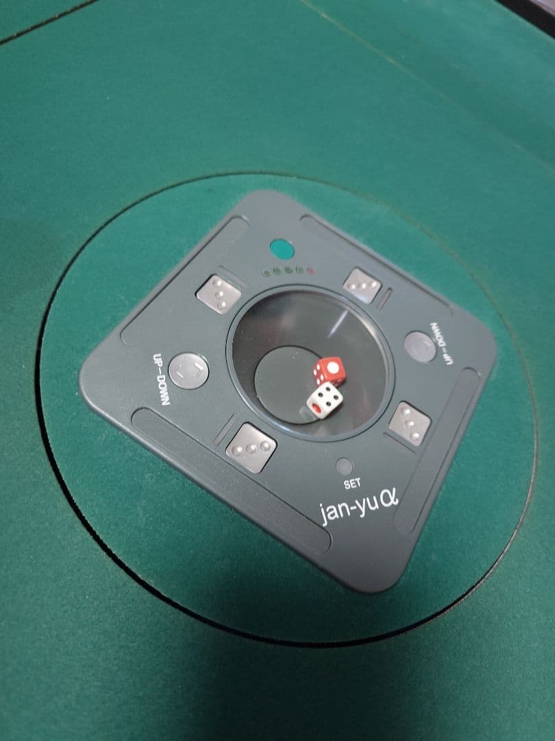 雀友アルファ！全自動麻雀卓！雀友α