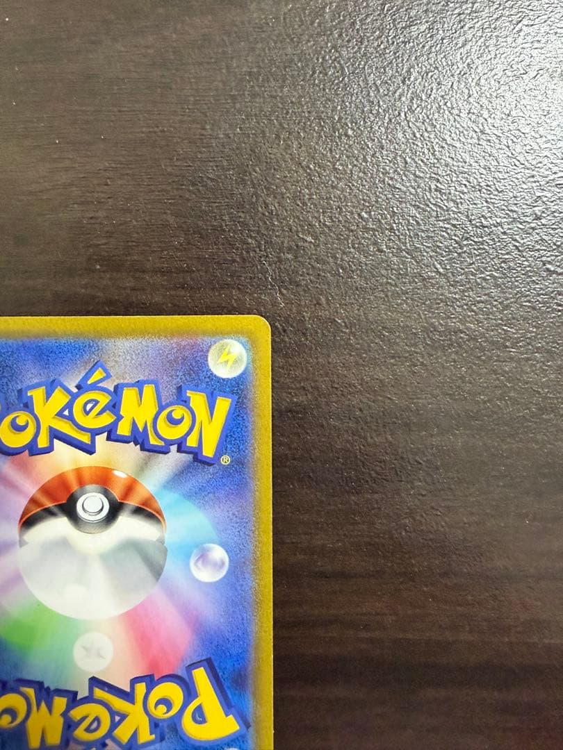 リザードン EX 201/165 SAR