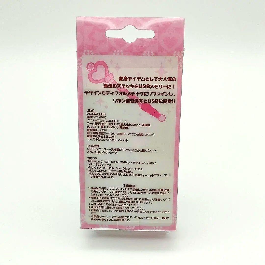 【希少】クリィミーマミ マジカルステッキ USBメモリー 限定イエローVer.