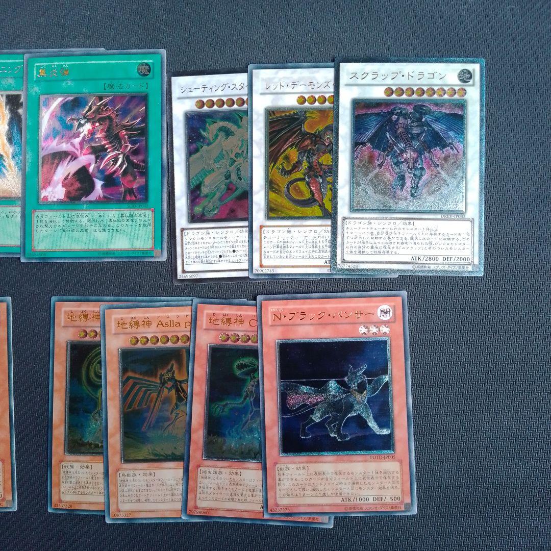 遊戯王 レリーフ セット