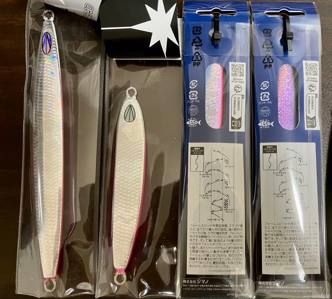 サクラマスジギング４本セット