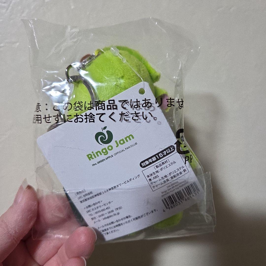 新品未開封　メメル　ぬいぐるみ　キーホルダー　タオル　ミセス