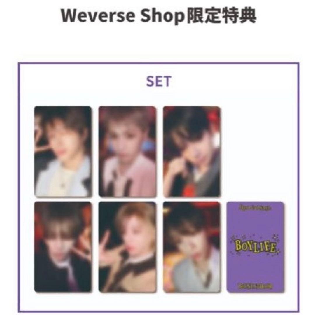 BOYNEXTDOOR ボネクド BOYLIFE 6形態セット