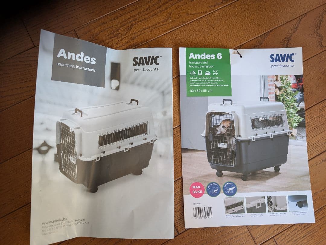 新品　大型犬　SAVIC　アンデス6　クレート