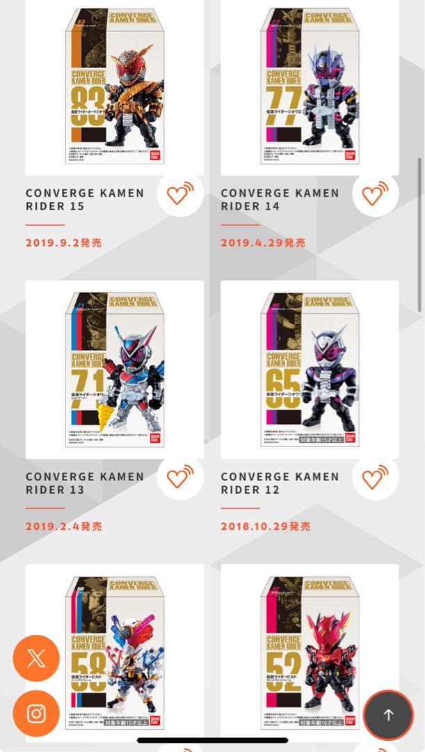 CONVERGE KAMEN RIDER フルコンプリート