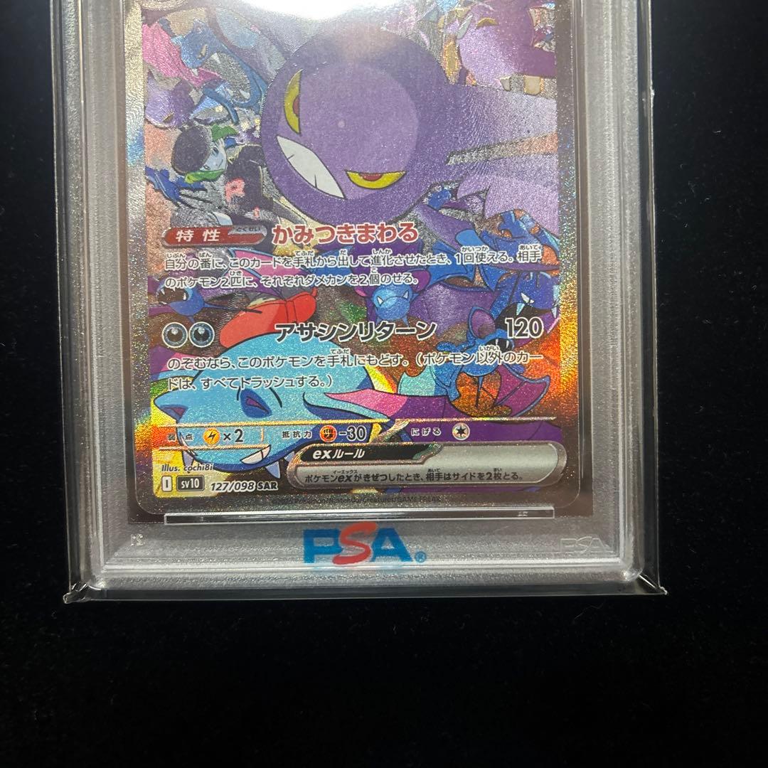 ロ*シ様 [PSA10]⭐︎ポケモンカード/ロケット団のクロバット⭐︎ ex S