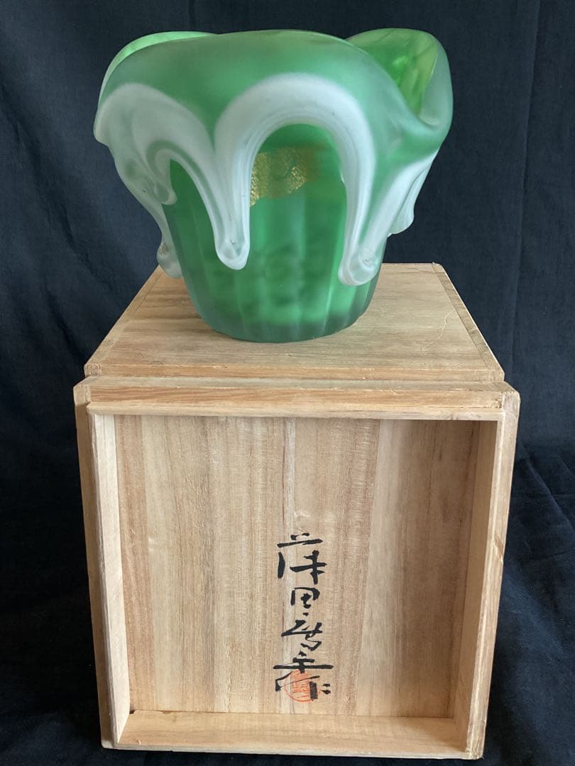 藤田喬平「金彩灰皿」(供箱入り)