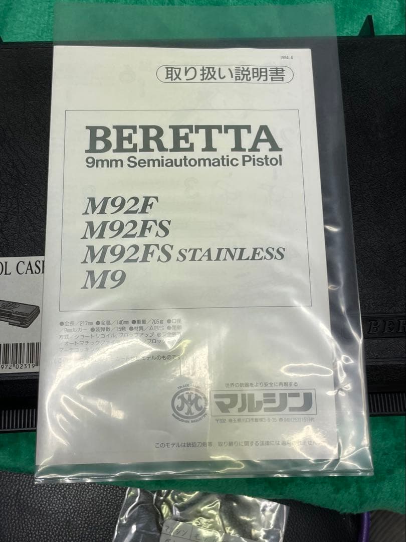 PIETRO BERETTA モデルガン ハードケース付き