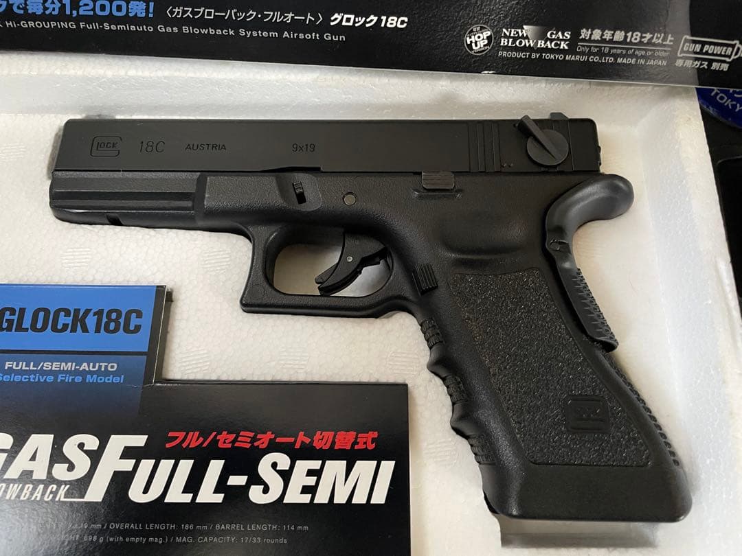 東京マルイ GLOCK 18C ガスブローバックエアガン グロック トイガン