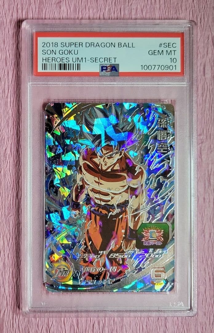 PSA10 連番 ドラゴンボールヒーローズ 孫悟空 UM1-SEC+LC
