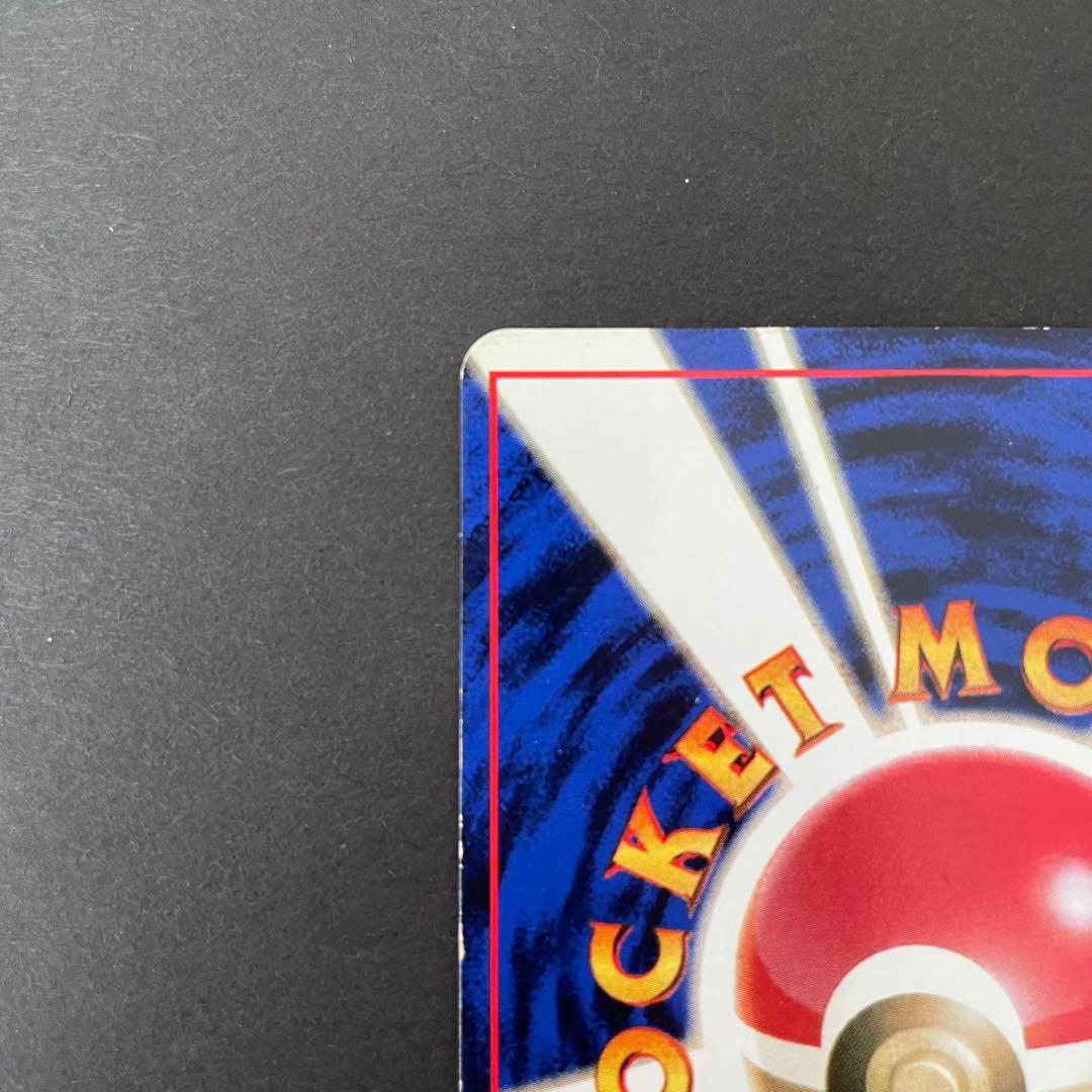 ピカチュウ 初版 マークなし 旧裏