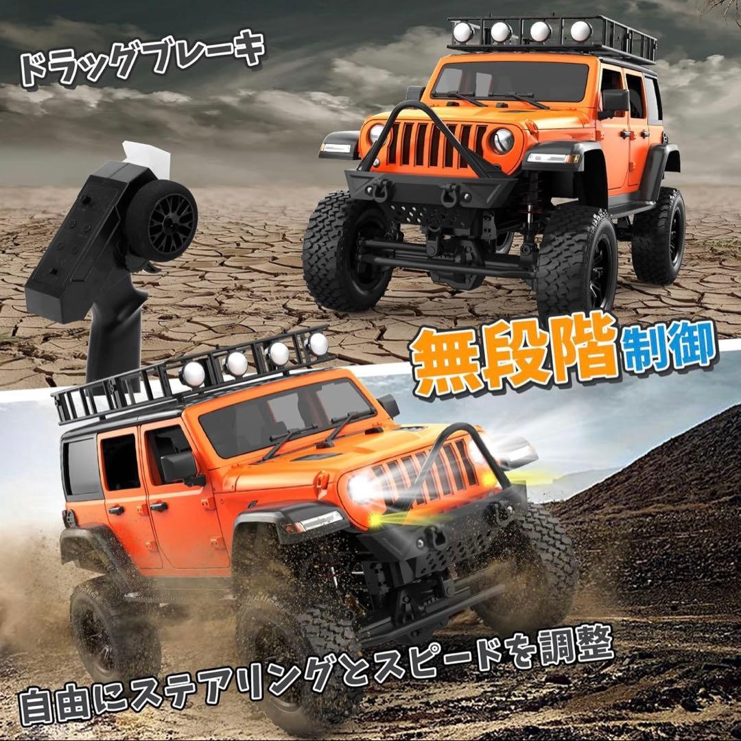 DEERC ラジコン