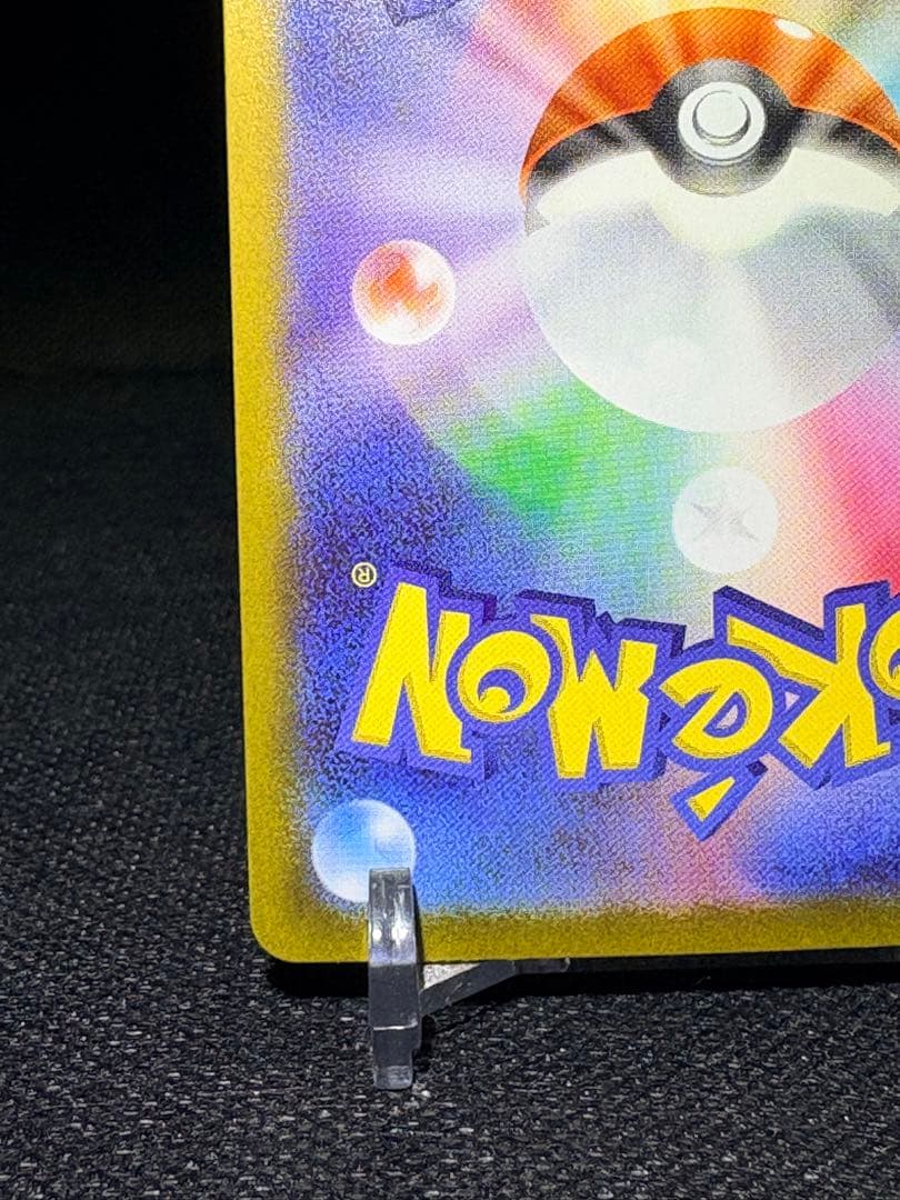 【世界2枚】ポケモン メガピクシー 加工ズレ メガジガルデ 印刷 エラー