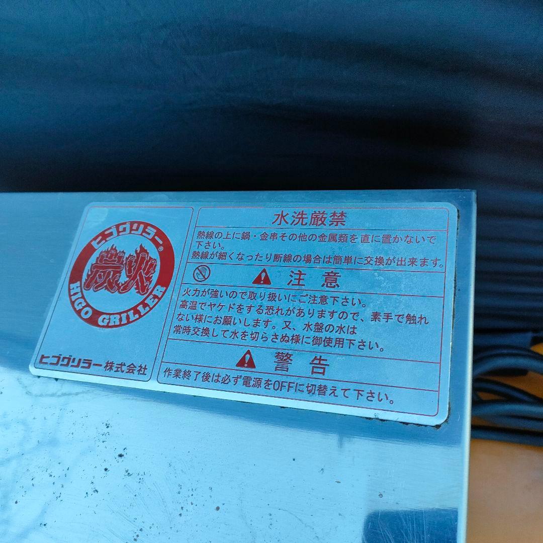 ヒゴグリラー 業務用焼鳥専用卓上型グリラー 大吉 P-4 単相200V 厨房