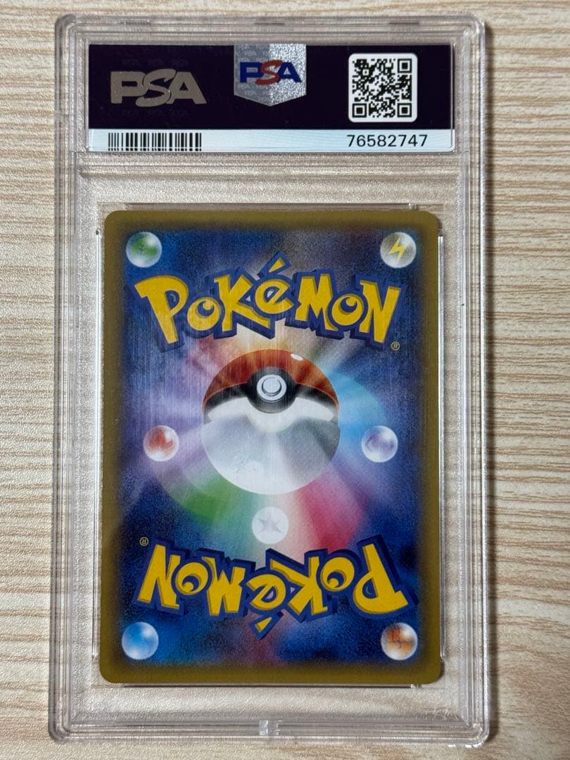 ブースター EX ポケキュン PSA10