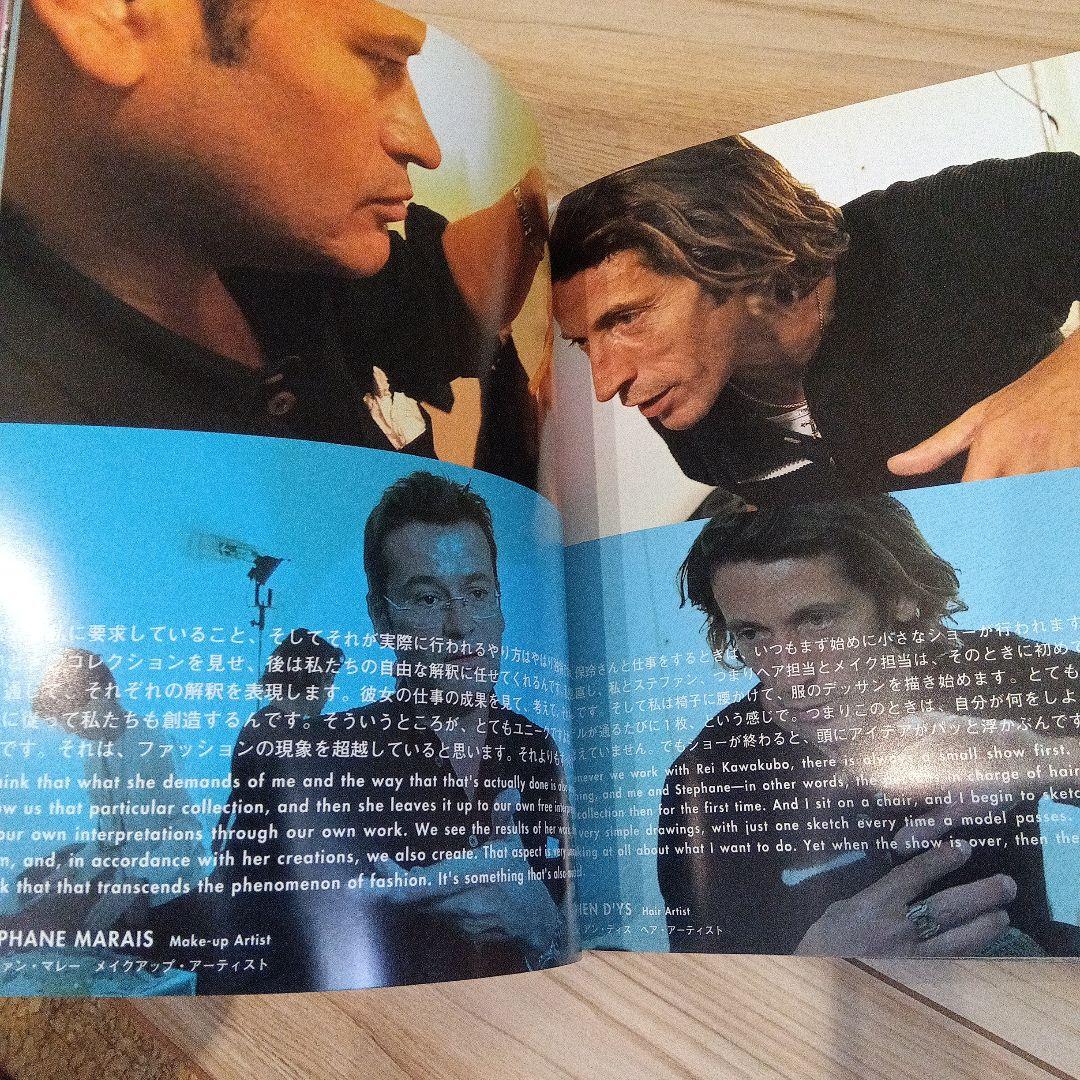 アンリミテッド:コムデギャルソン