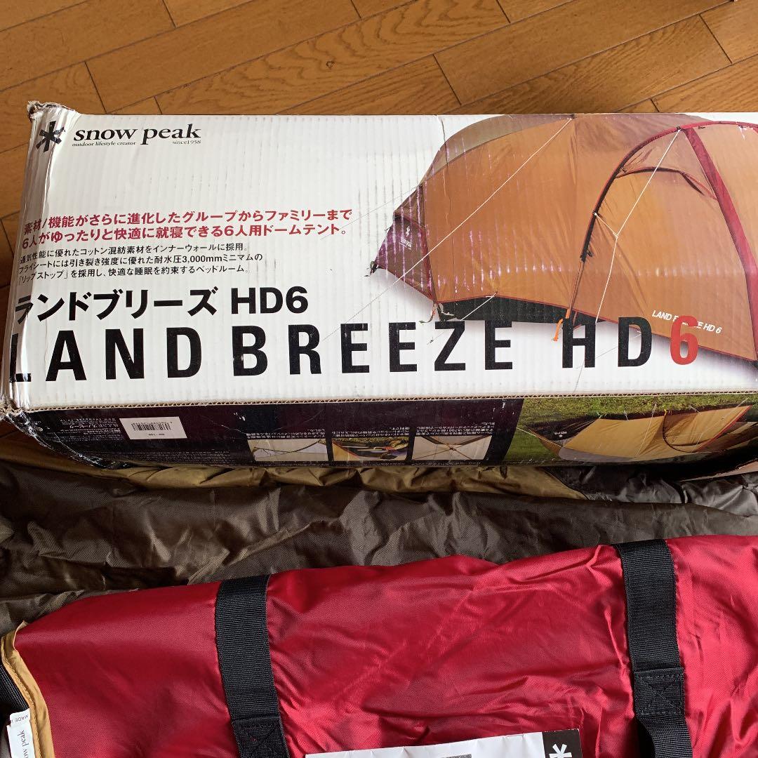 スノーピーク　ランドブリーズHD6