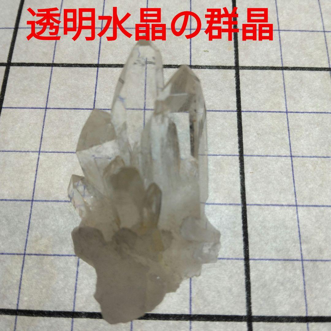 水晶色々8種類の特別価格