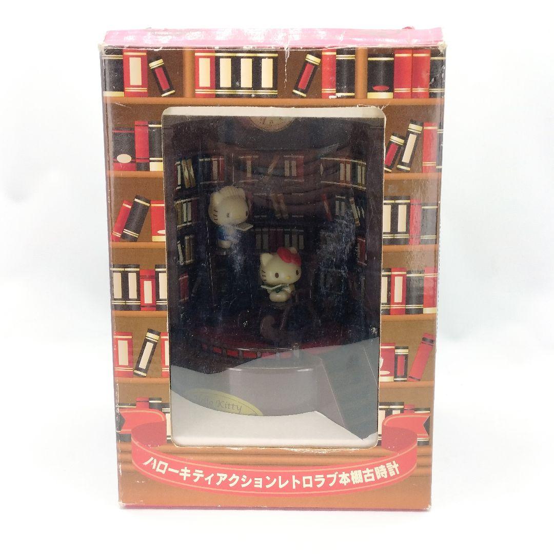ハローキティ アクションレトロラブ 本棚 古時計 サンリオ