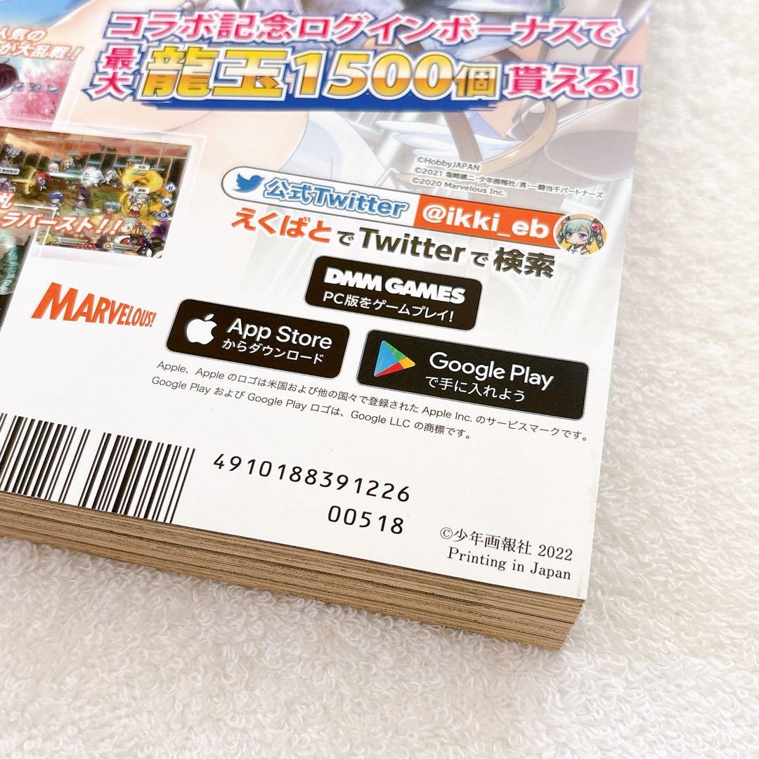 OURS ヤングキングアワーズ 2022年12月号のみ　抜け無し丸ごと1冊