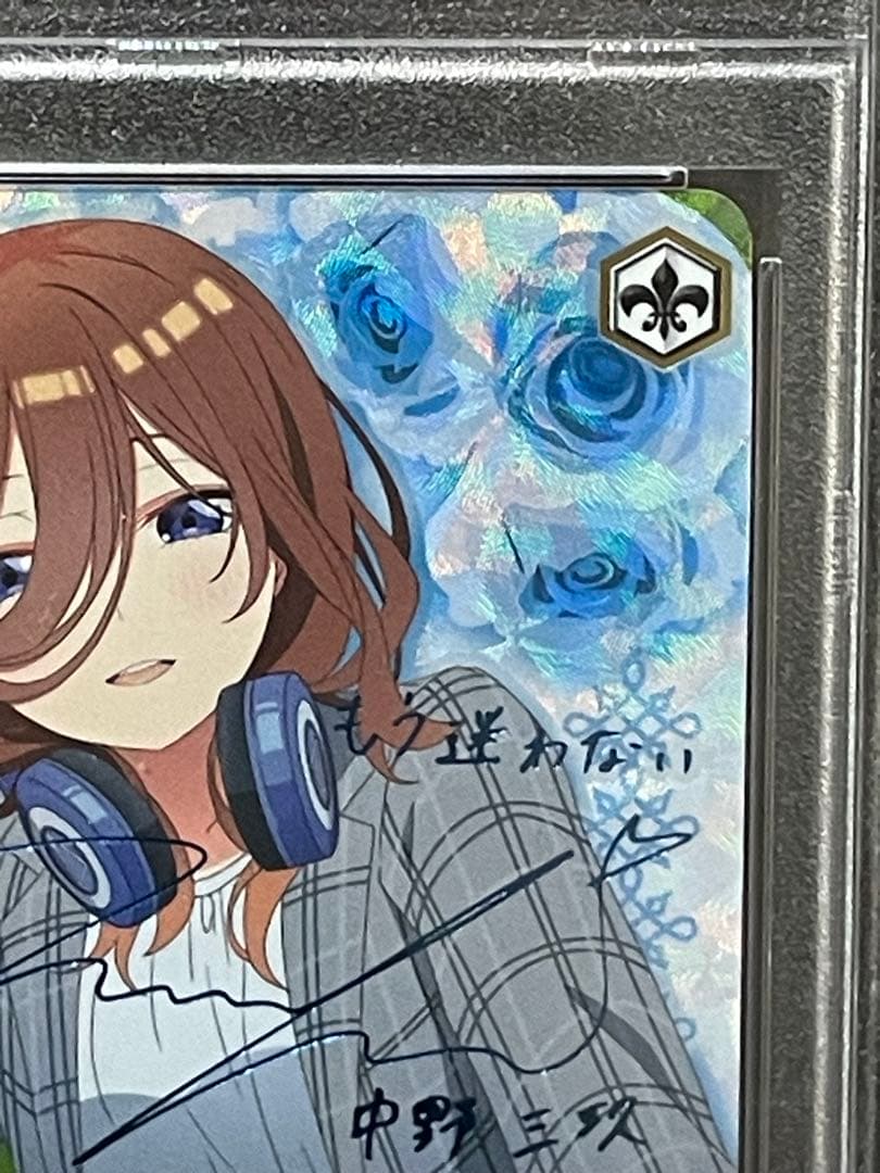 ＳＳＰ　サイン付　中野　三玖　したいことヴァイスシュヴァルツ